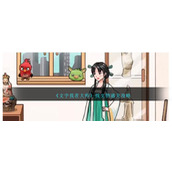 《文字找茬大师》找文物通关攻略