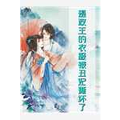 佛子高不可攀，小娇妻她怂了阅读