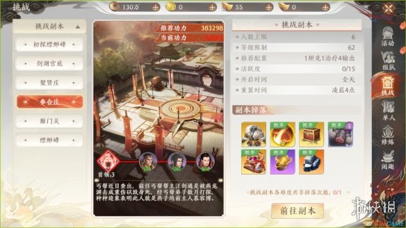 本站2