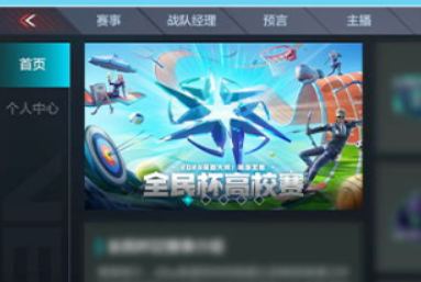 cf手游楠哥烟雾弹获得步骤