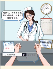 就我眼神好逃出精神病院图文攻略
