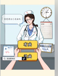 就我眼神好逃出精神病院图文攻略