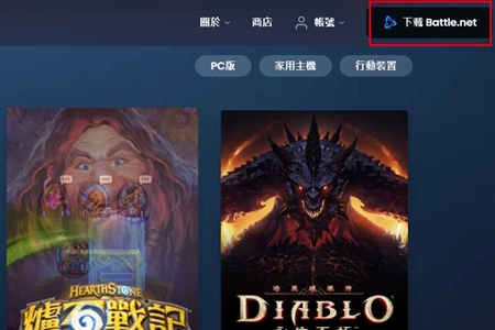 暴雪战网卡45%更新解决伎俩步骤