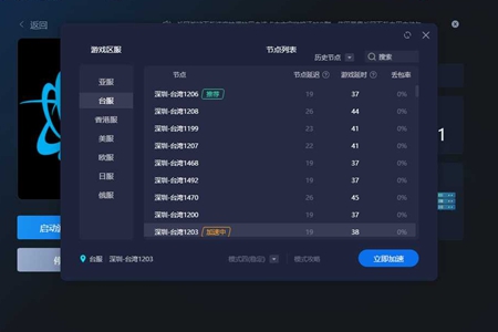 暴雪战网卡45%更新解决伎俩步骤