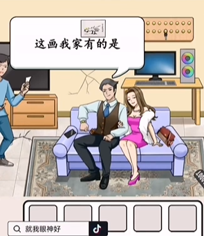就我眼神好路见不平图文攻略