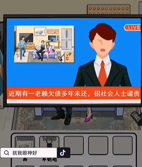 就我眼神好路见不平图文攻略