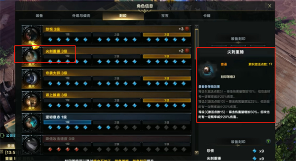 命运方舟猎魔人刻印搭配图文攻略