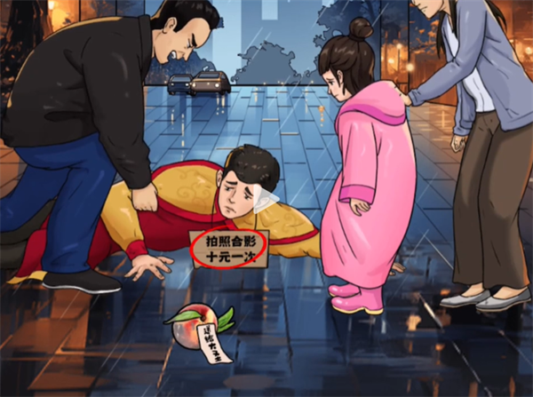 沙雕出击剧情变装通关图文攻略