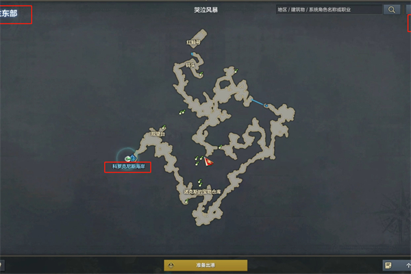 命运方舟哭泣风暴摩可可位置推荐