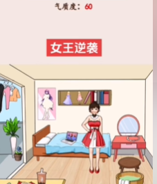 就我眼神好女生逆袭图文攻略