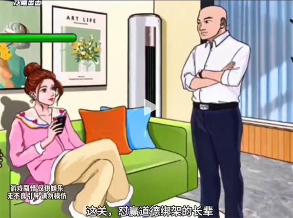 沙雕出击怼怼道德绑架图文攻略