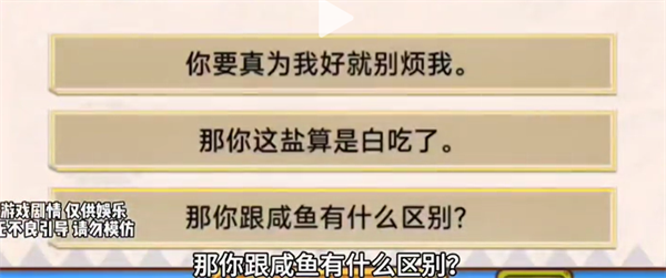 沙雕出击怼怼道德绑架图文攻略