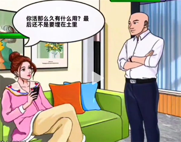 沙雕出击怼怼道德绑架图文攻略