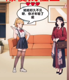 爆梗找茬王叫对亲戚图文攻略