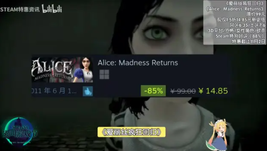 steam万圣节特惠游戏清单2023