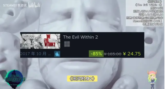 steam万圣节特惠游戏清单2023