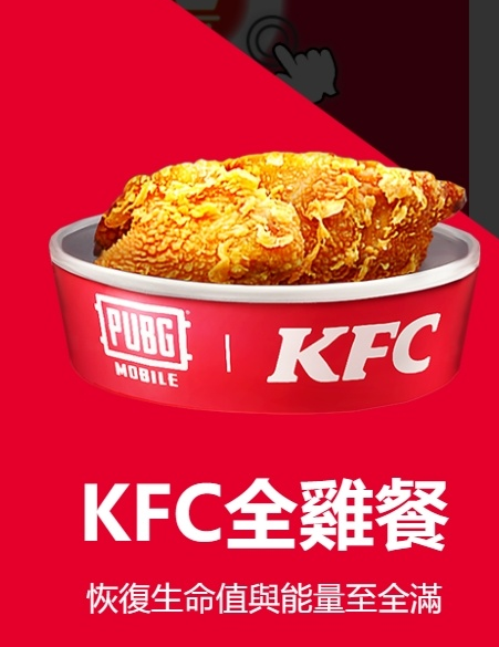 PUBG联动kfc套餐价格推荐