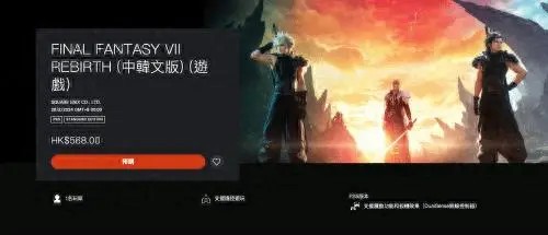 ff7重生预购开始时间推荐