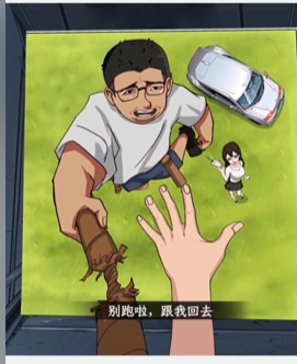 文字找茬大师逃离缅北下图文攻略