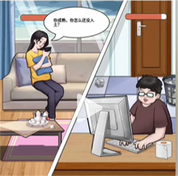 沙雕出击怼怼键盘侠图文攻略