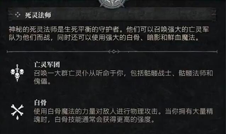 暗黑破坏神4第二赛季新职业推荐