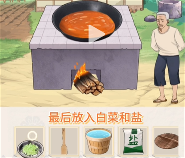沙雕出击做大锅饭图文攻略
