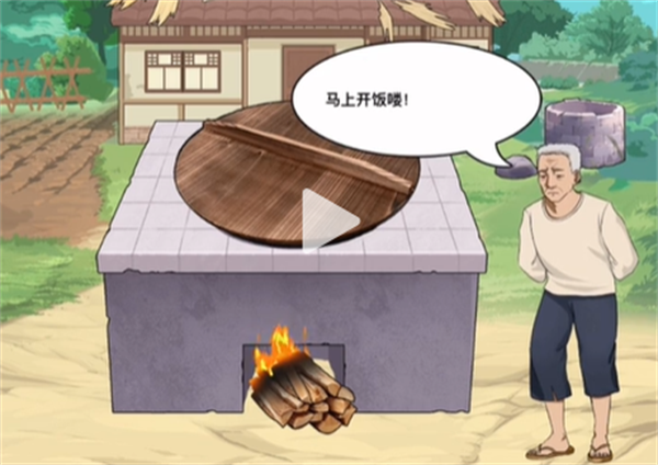 沙雕出击做大锅饭图文攻略