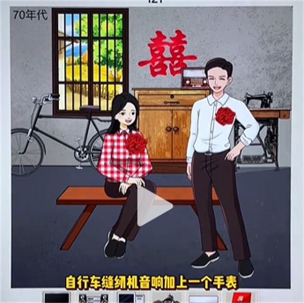 沙雕出击结婚差异图文攻略