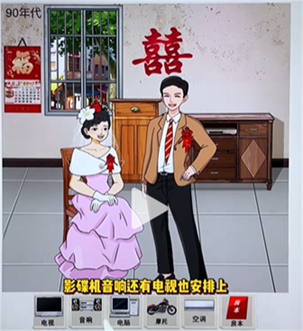沙雕出击结婚差异图文攻略