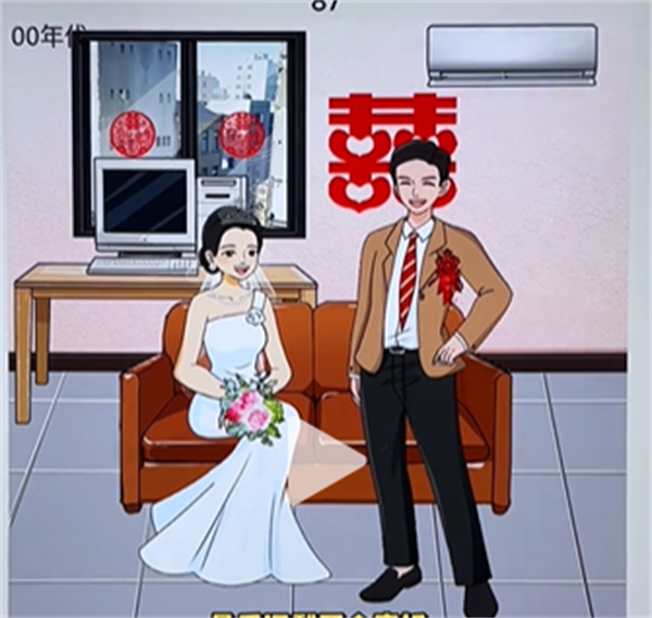 沙雕出击结婚差异图文攻略