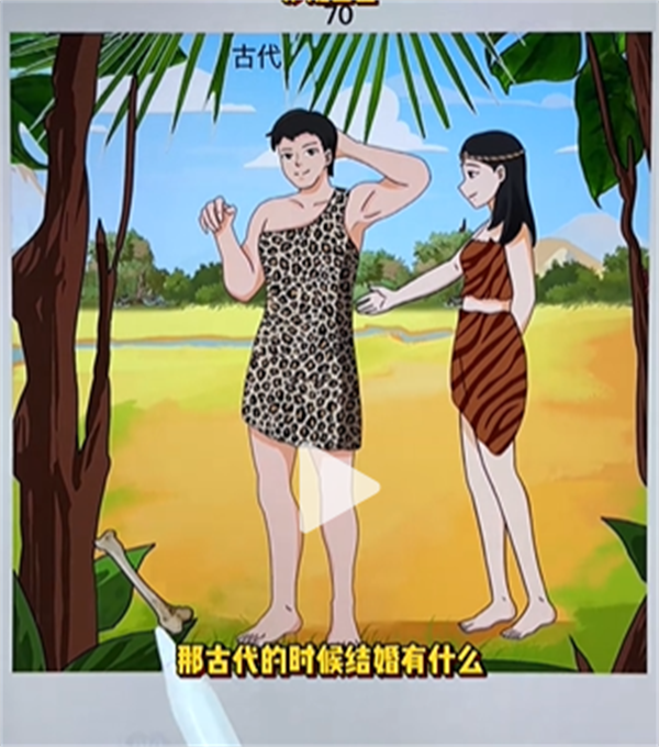 沙雕出击结婚差异图文攻略