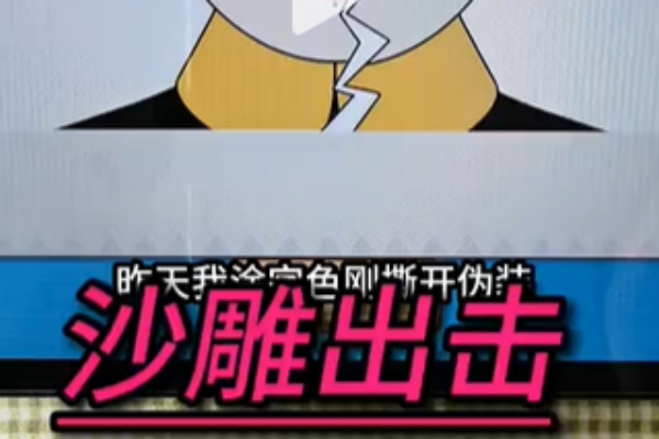 沙雕出击后宫上色图文攻略