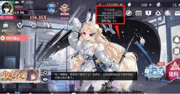 绯色回响体力恢复图文攻略