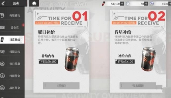 绯色回响体力恢复图文攻略