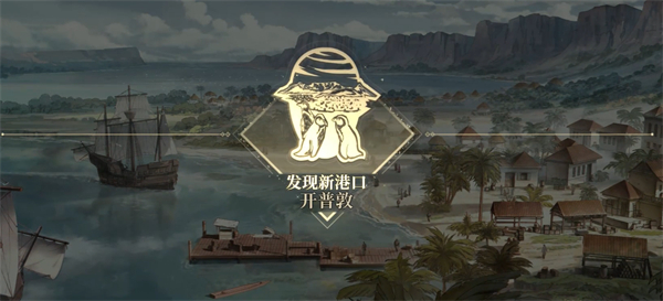 风帆纪元战列舰图纸触发步骤推荐