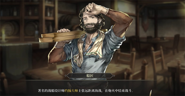 风帆战列舰图纸获取步骤推荐