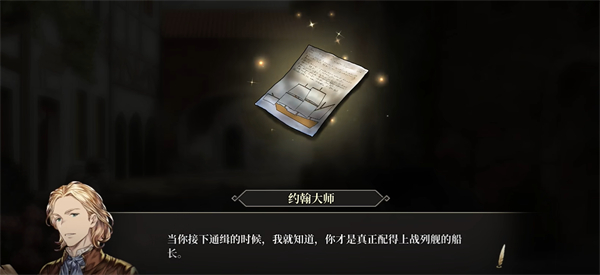 风帆战列舰图纸获取步骤推荐