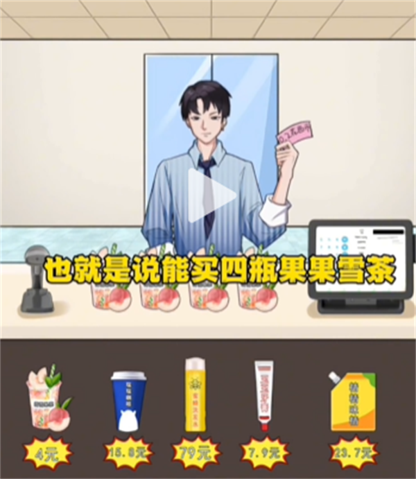 沙雕出击售货小摊怎么过