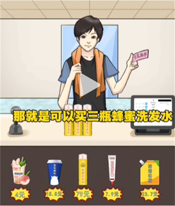 沙雕出击售货小摊怎么过