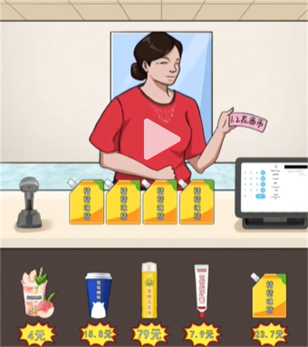 沙雕出击售货小摊怎么过