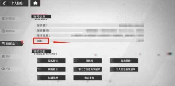 绯色回响加好友图文攻略