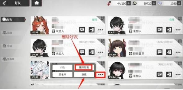 绯色回响加好友图文攻略