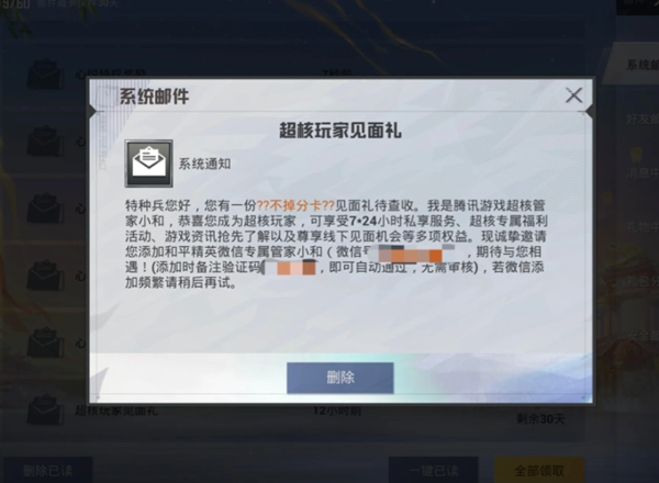 dnf超核玩家加不了管家解决伎俩步骤