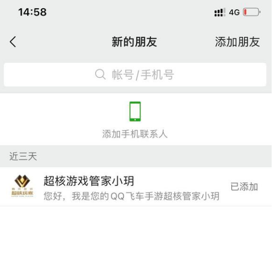 dnf超核玩家加不了管家解决伎俩步骤