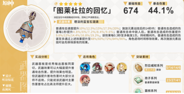 原神莱欧斯利武器选择推荐