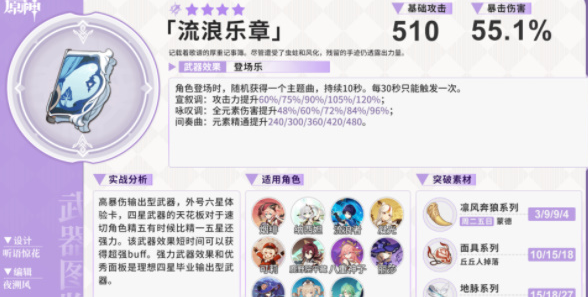 原神莱欧斯利武器选择推荐