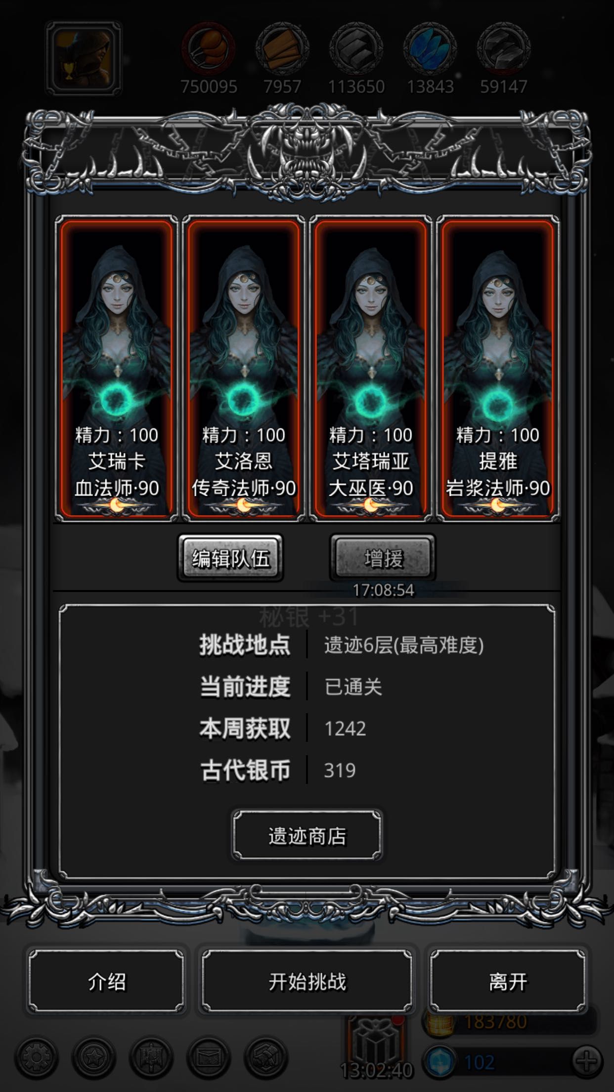 地下城堡2新手先打哪个副本