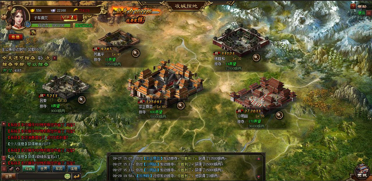 攻城掠地桃园结义穿什么装