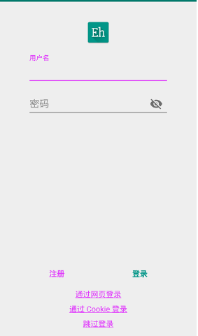 ehviewer网页登录入口地址分享