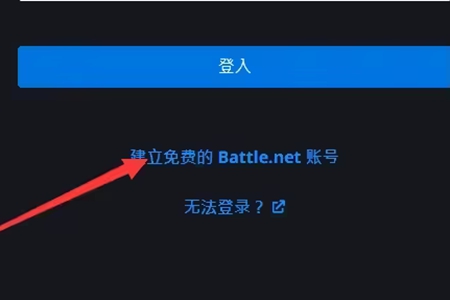 暗黑破坏神4账户所有者年龄过低处理步骤